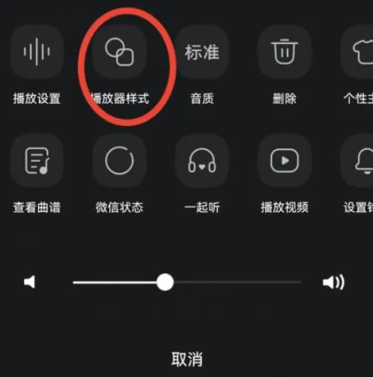 QQ音乐播放器样式怎么更换-QQ音乐播放器样式更换教程-QQ音乐教程