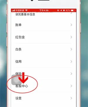 翼支付怎么注销账户-应用教程