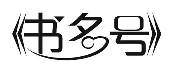 书名号怎么打出来-应用教程