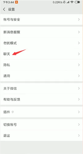 换手机微信聊天记录怎么转移-微信教程