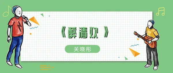 清风穿拂过弄堂幽幽你送来墨香歌曲介绍-应用教程