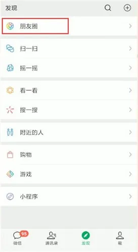 微信朋友圈怎么发纯文字-微信2023最新版本教程