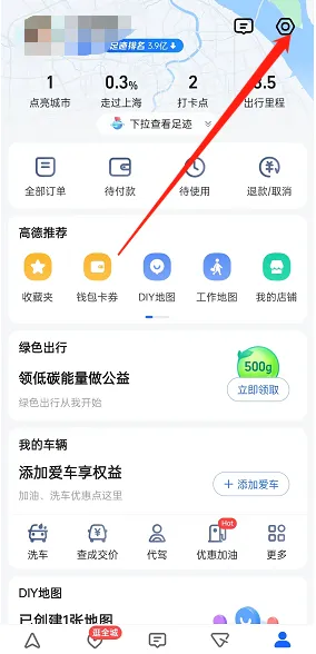 高德地图足迹视频时长如何调节-高德地图教程