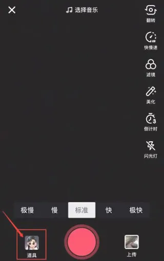 《抖音》美颜怎么设置效果最好-抖音短视频安卓最新官方版教程