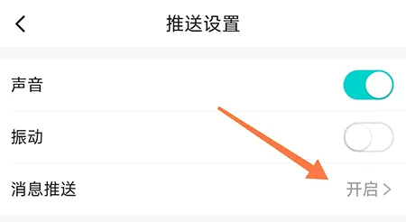 Sure竖耳怎么关闭推送  让大家免受各种消息打扰