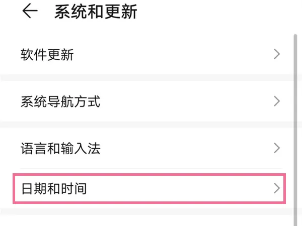 荣耀手环时间在什么地方调-应用教程