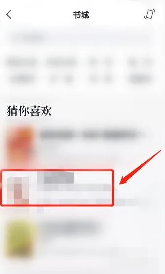 微信读书怎么加好友-微信教程
