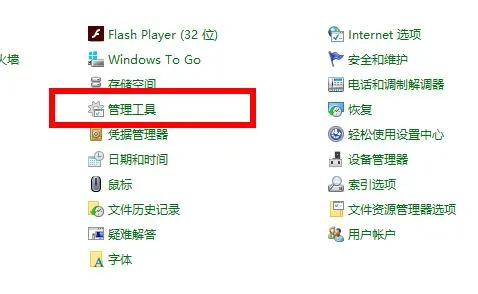 未知错误3004解决方法-应用教程