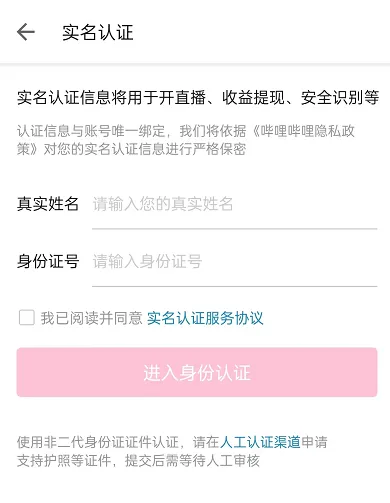 哔哩哔哩怎么开启青少年模式-哔哩哔哩的步骤介绍