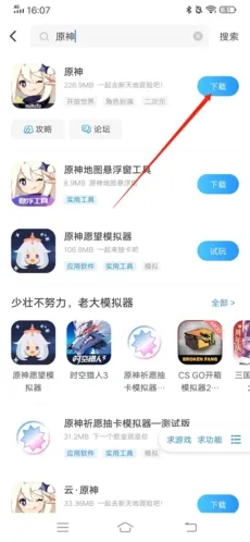 光环助手怎么把游戏移到桌面-光环助手把游戏移到桌面的方法分享