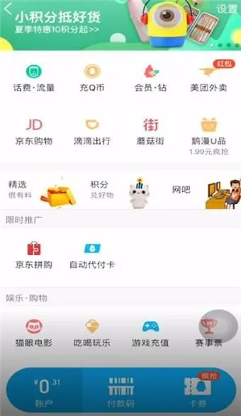 qq钱包在哪里-QQ手机版教程