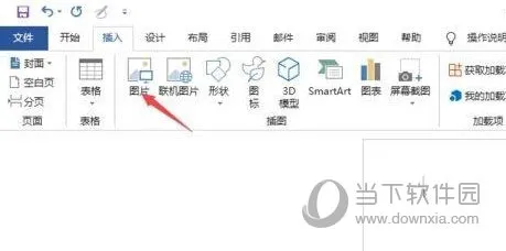 Word2019怎么调节图片透明度 操作方法