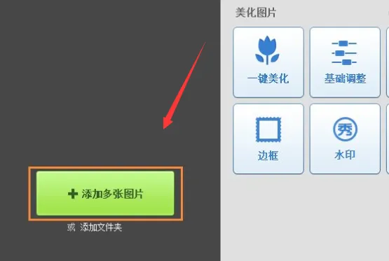 美图秀秀怎么改照片大小-美图秀秀教程