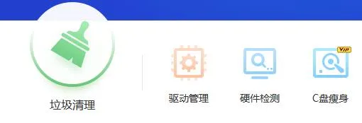 电脑驱动精灵使用教程-应用教程