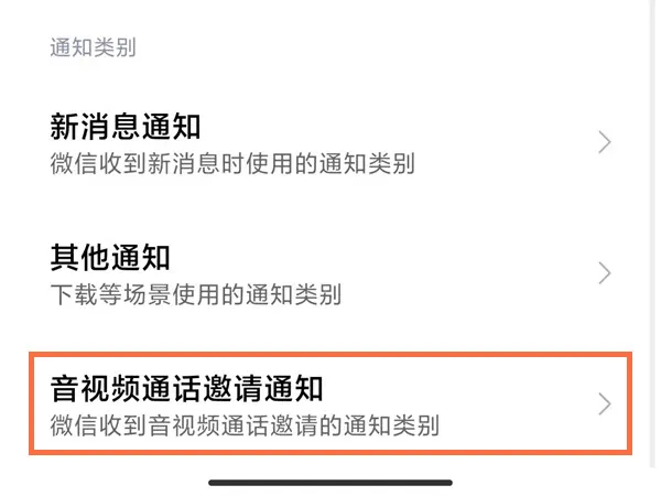 微信怎么打开消息震动-微信打开消息震动的方法分享