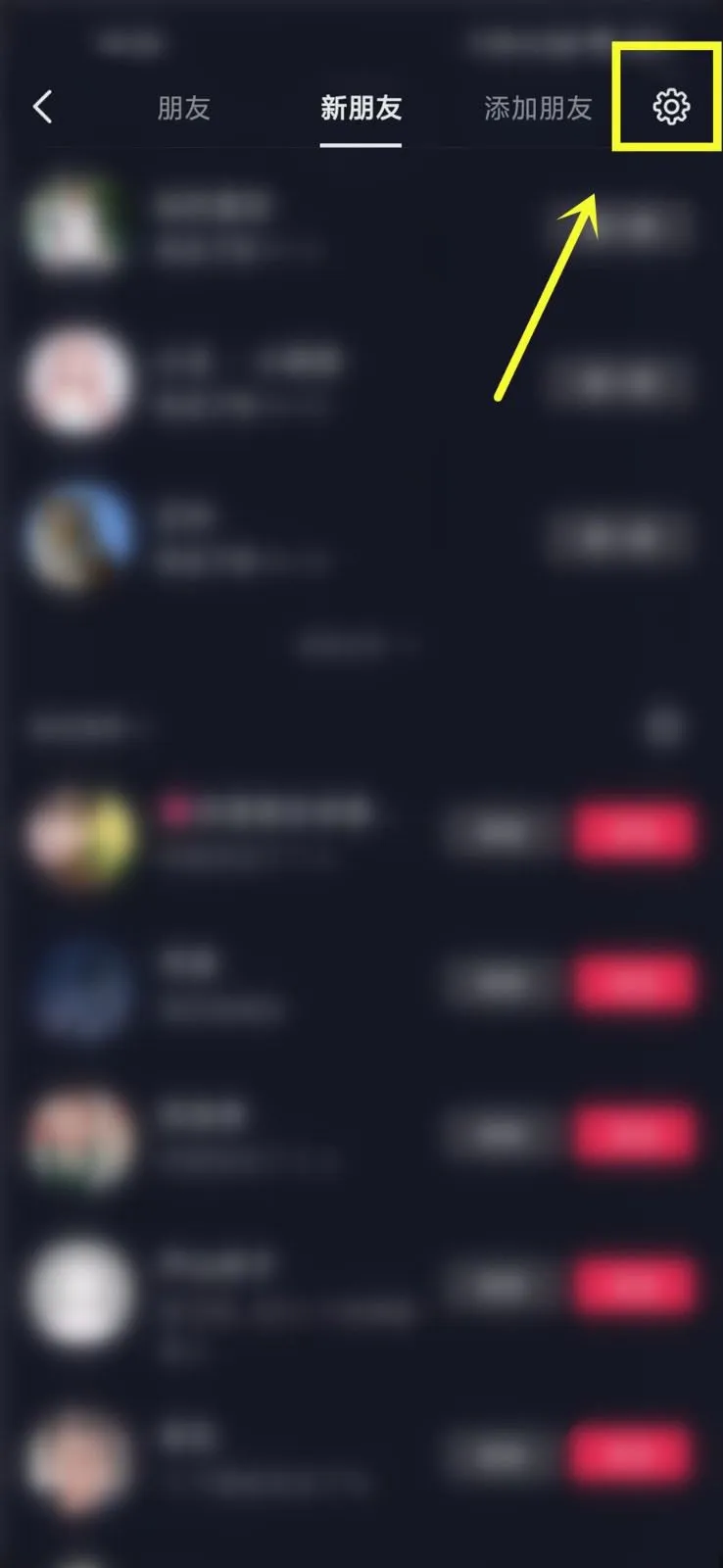 抖音怎么恢复已经删除的朋友-抖音恢复移除朋友的教程-抖音教程