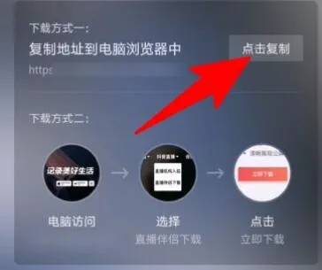 抖音电脑版直播详细教程-抖音教程