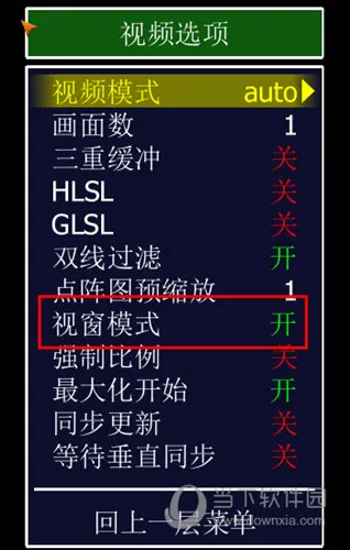 MAME模拟器怎么全屏 一个操作就行