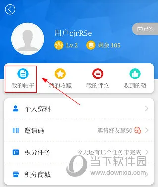 大美綦江怎么发帖 操作方法介绍