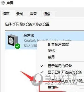 Win11麦克风电流声怎么消除 帮你轻松解决