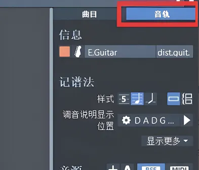 guitarpro怎么去掉五线谱-应用教程