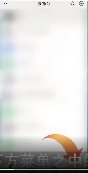 微信怎么解除实名认证绑定-微信教程