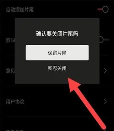 剪映水印怎么去除-剪映教程