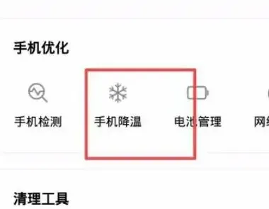 oppofindx7pro一键降温方法步骤-应用教程