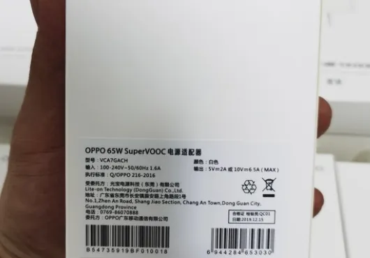 oppo65w原装充电器怎么辨别真假-应用教程