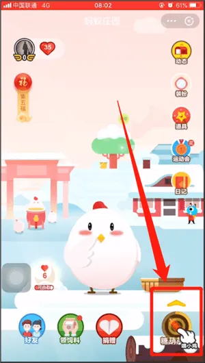 支付宝蚂蚁庄园怎么得福卡-支付宝教程