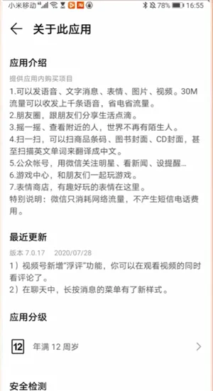 微信里谁拍了拍谁是怎么操作的-微信教程
