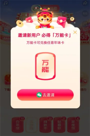 抖音万能卡能送人吗-抖音教程