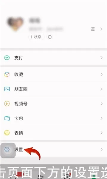 微信里面的直播怎么删除-微信教程