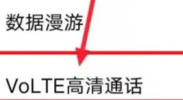 vivo怎么打开volte功能-应用教程