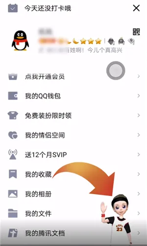 新版qq怎么关闭厘米秀-QQ教程
