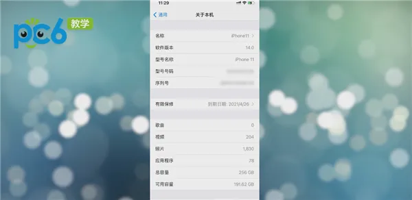 iPhone短信怎么样不显示内容-应用教程