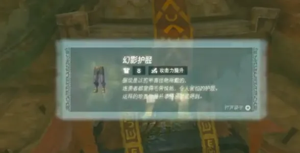 王国之泪幻影套和鬼神套哪个好