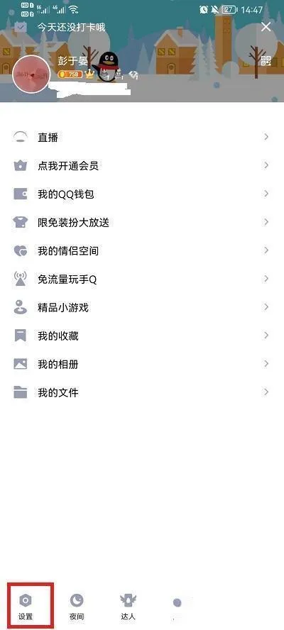 QQ怎么禁止别人加自己为好友-QQ禁止别人加自己为好友过程分享