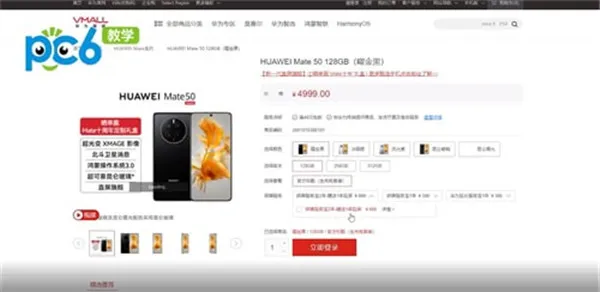 华为mate50参数配置是什么-华为手机管家教程