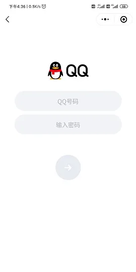 微信怎么登录QQ-QQ手机版教程
