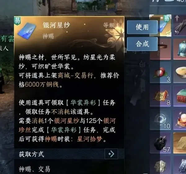 逆水寒手游15w衣服怎么获得-逆水寒手游15w衣服获取攻略