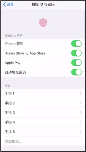 苹果触控ID是什么-应用教程