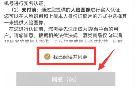 i茅台和微信绑定教程-i茅台教程