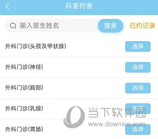福建省肿瘤医院怎么预约挂号 操作方法介绍