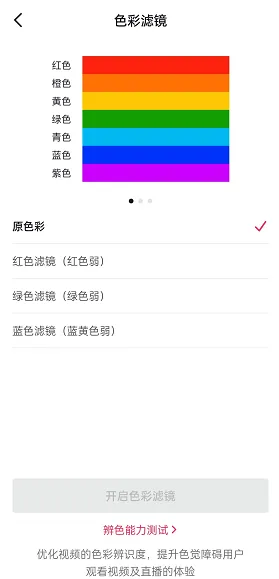 抖音怎么调节色彩滤镜-抖音调节色彩滤镜的方法是什么