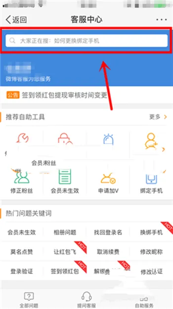 微博手机版怎么设置发图不带水印-微博手机版设置发图不带水印步骤一览
