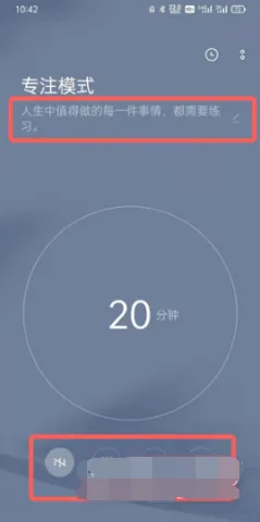 oppo手机如何打开专注模式-应用教程