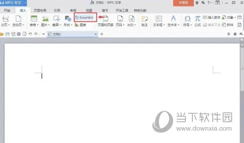 WPS2016怎么制作结构图 几步轻松搞定