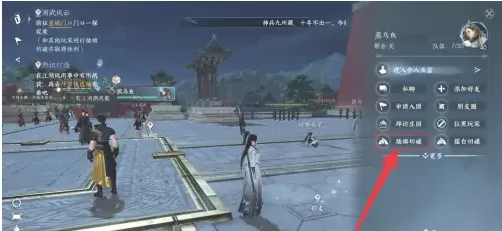 逆水寒手游演武风云怎么插旗-逆水寒手游演武风云插旗攻略
