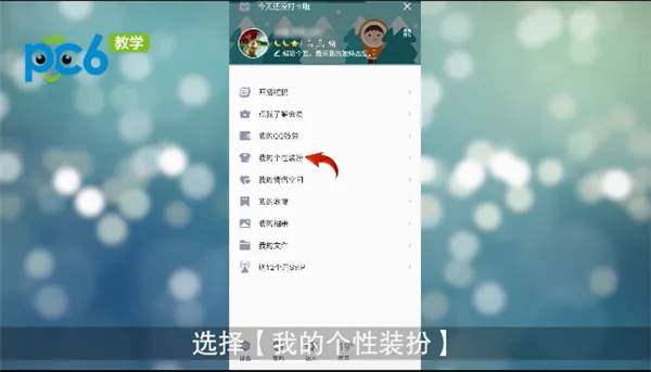 qq聊天背景怎么设置-QQ教程